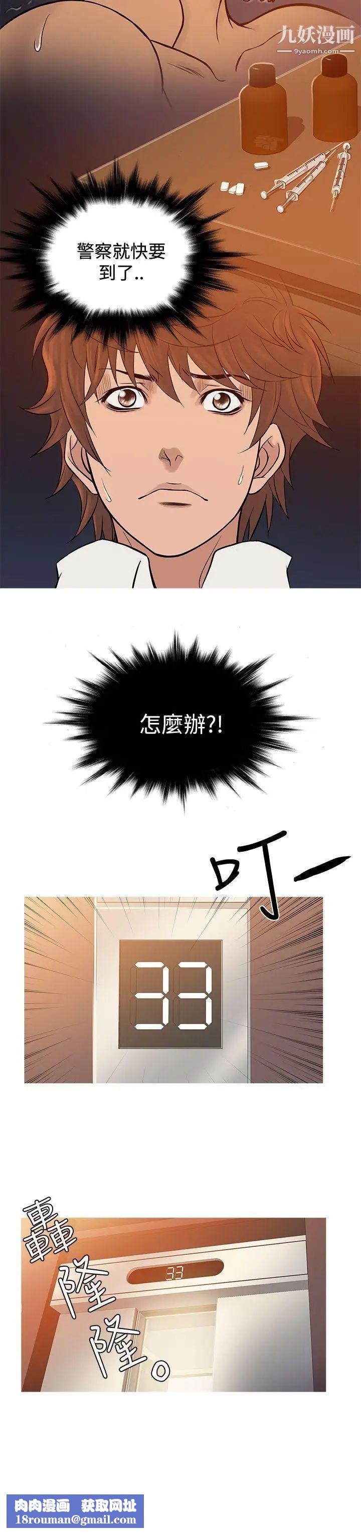 鸭王[无删减]第68话