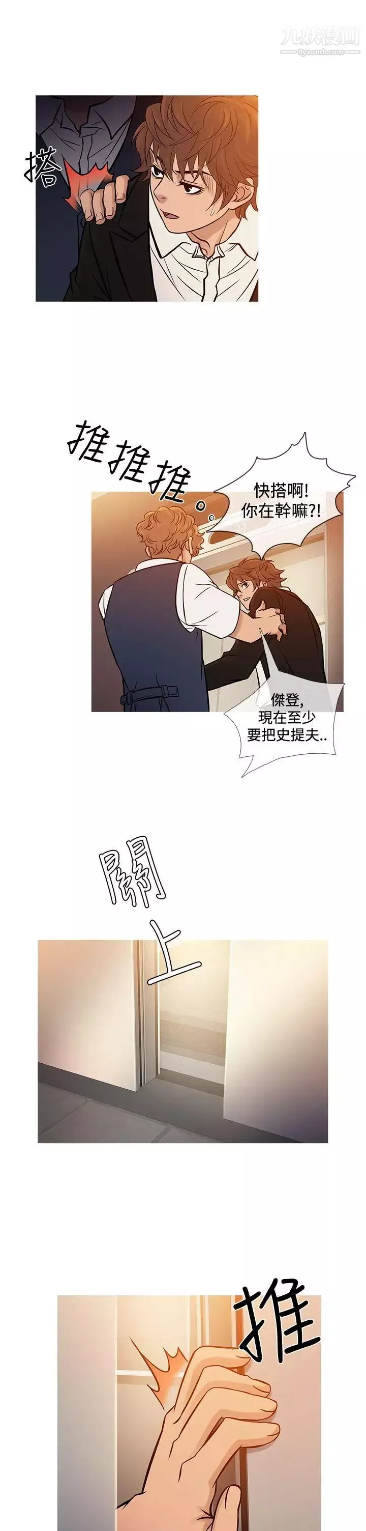 鴨王[無刪減]第68話