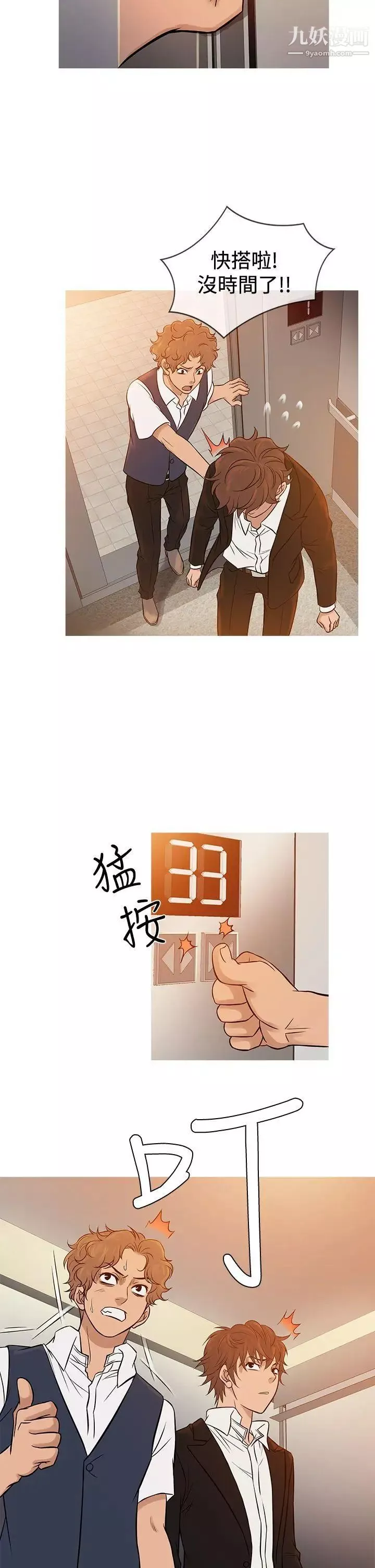 鸭王[无删减]-第68话 - 图片 18