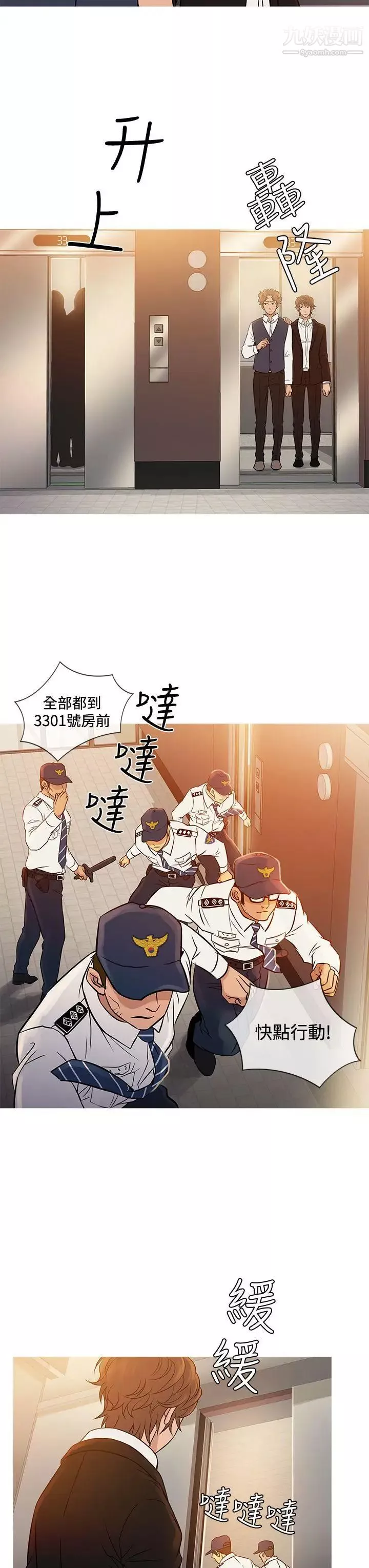 鸭王[无删减]-第68话 - 图片 19