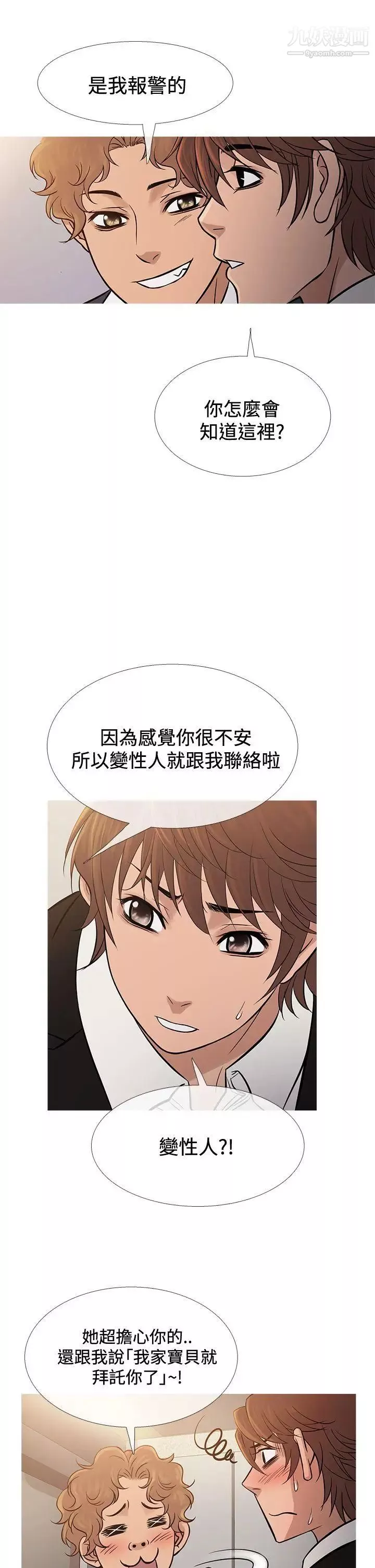 鸭王[无删减]-第68话 - 图片 21