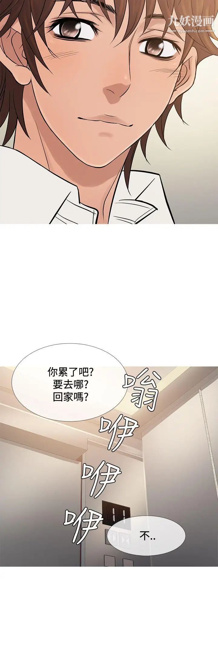 鸭王[无删减]第68话