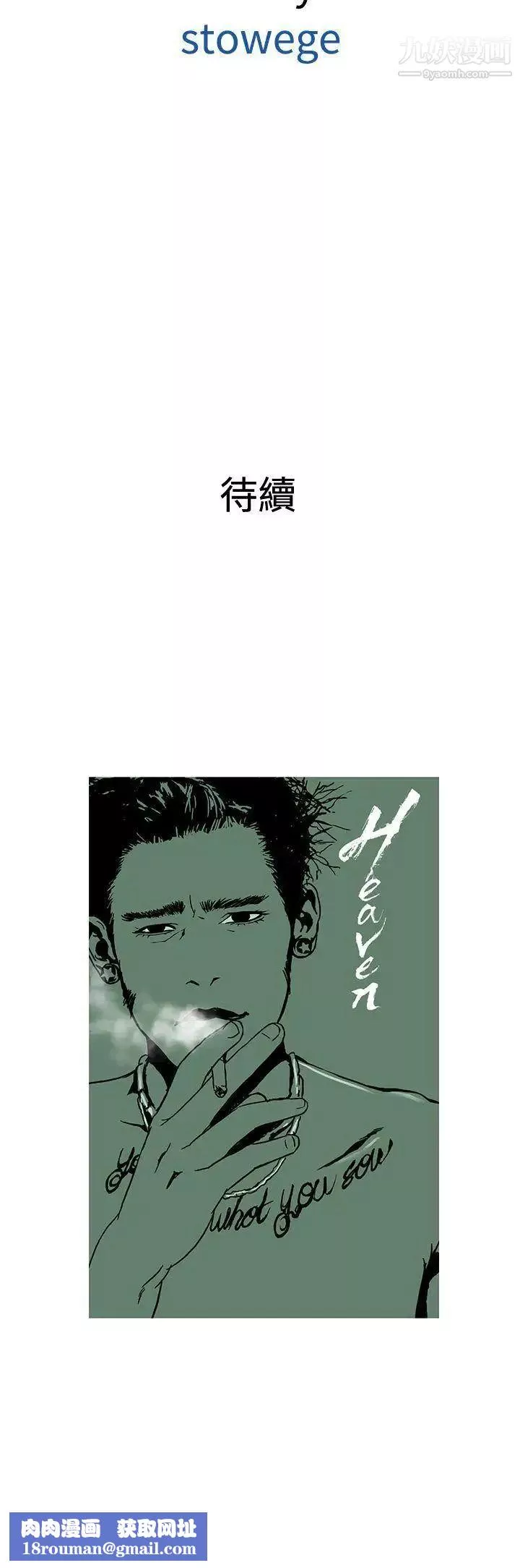 鸭王[无删减]-第68话 - 图片 27