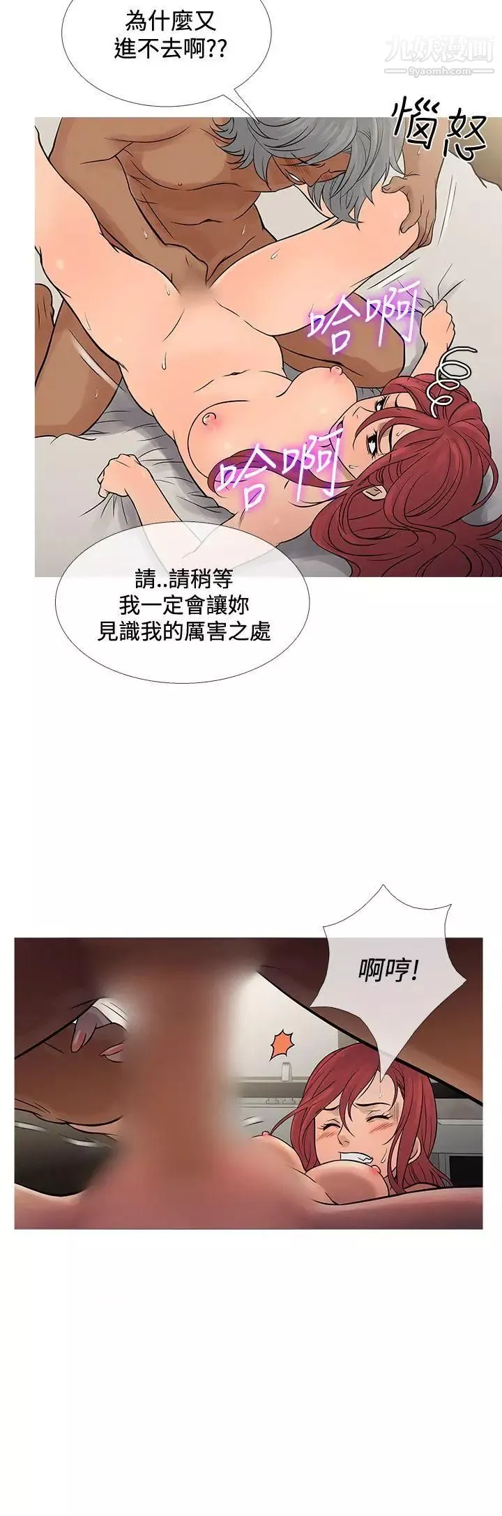鸭王[无删减]-第69话 - 图片 8
