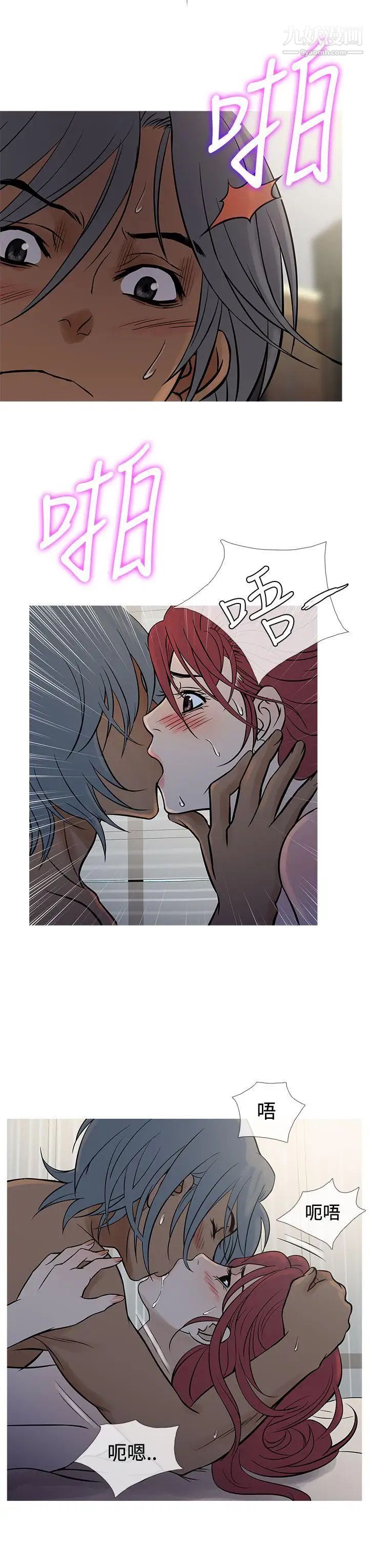 鸭王[无删减]第69话