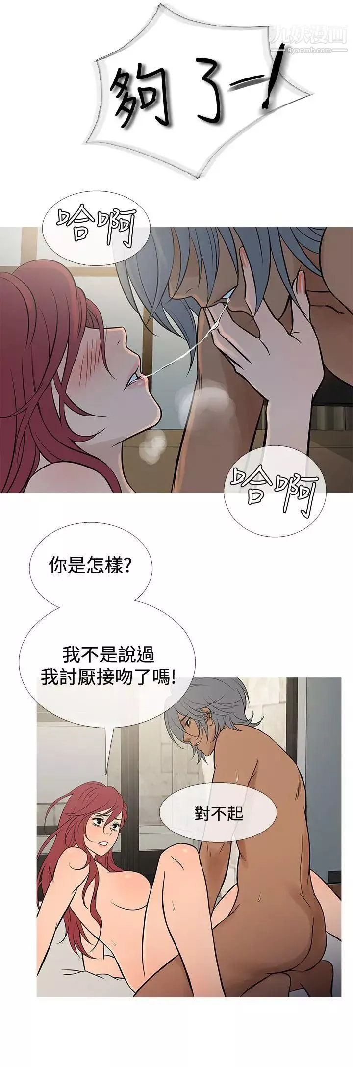 鸭王[无删减]-第69话 - 图片 12