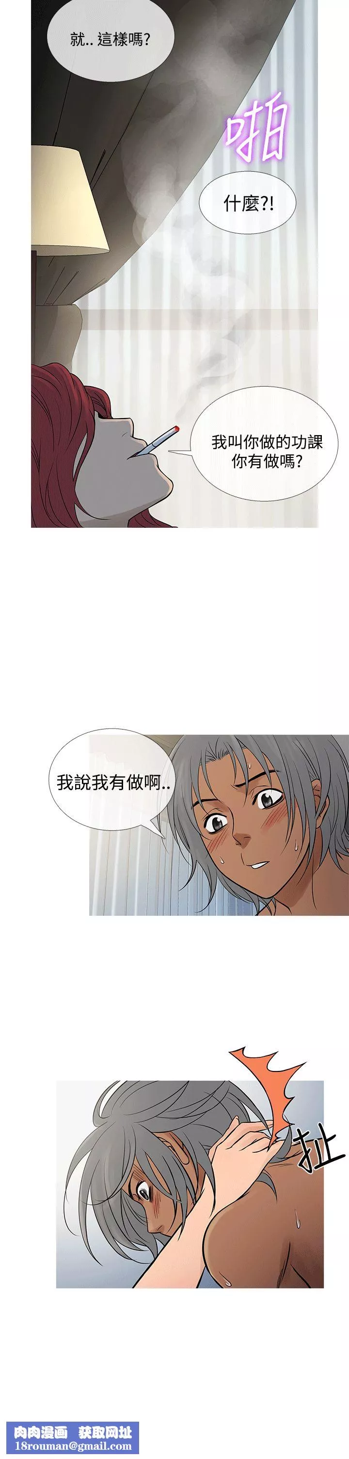 鴨王[無刪減]第69話