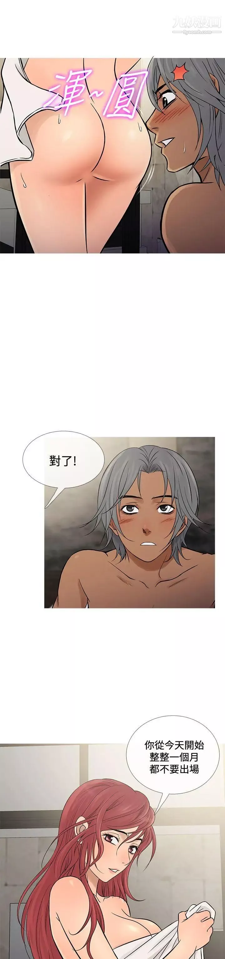 鴨王[無刪減]第69話