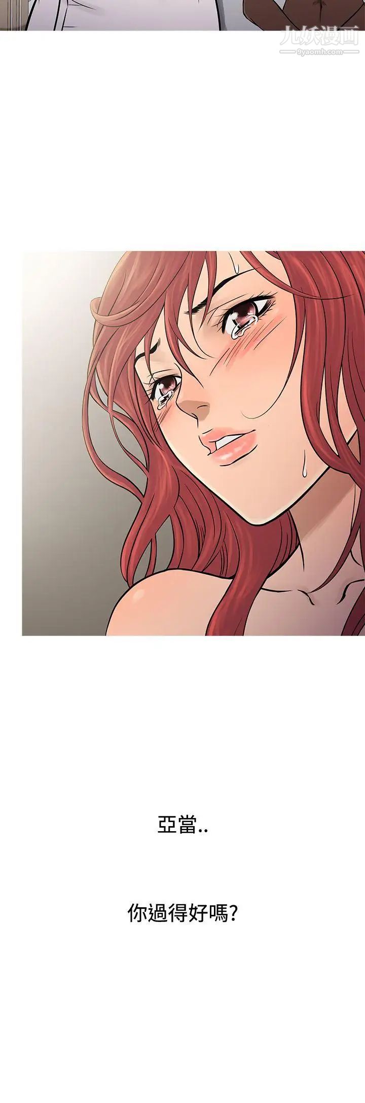 鸭王[无删减]第69话