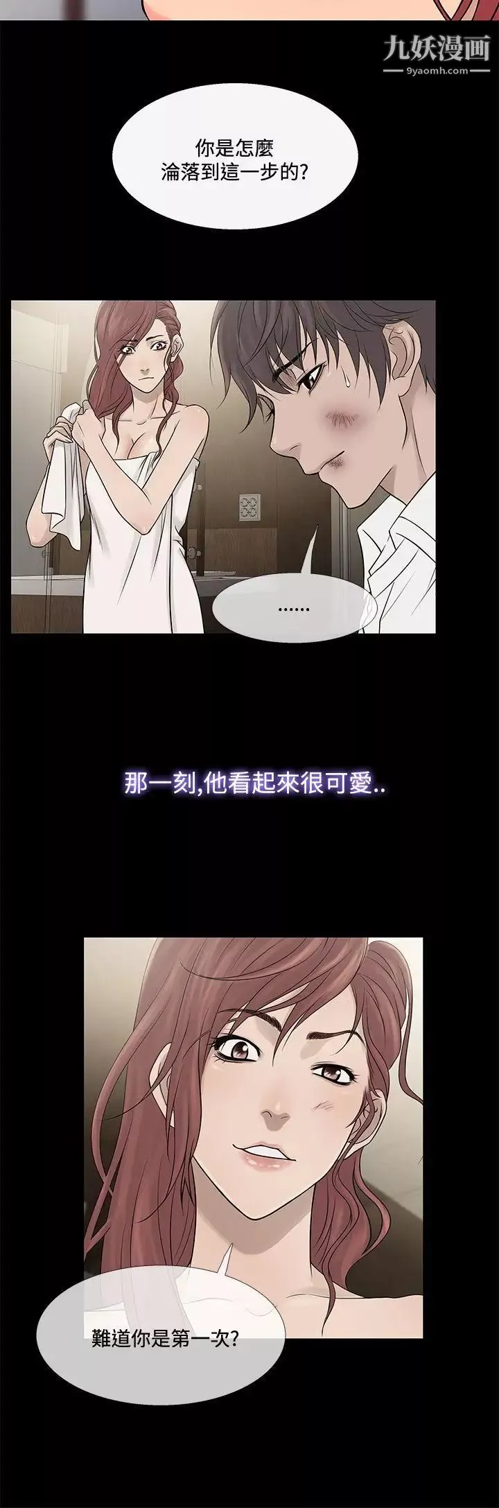 鴨王[無刪減]第70話