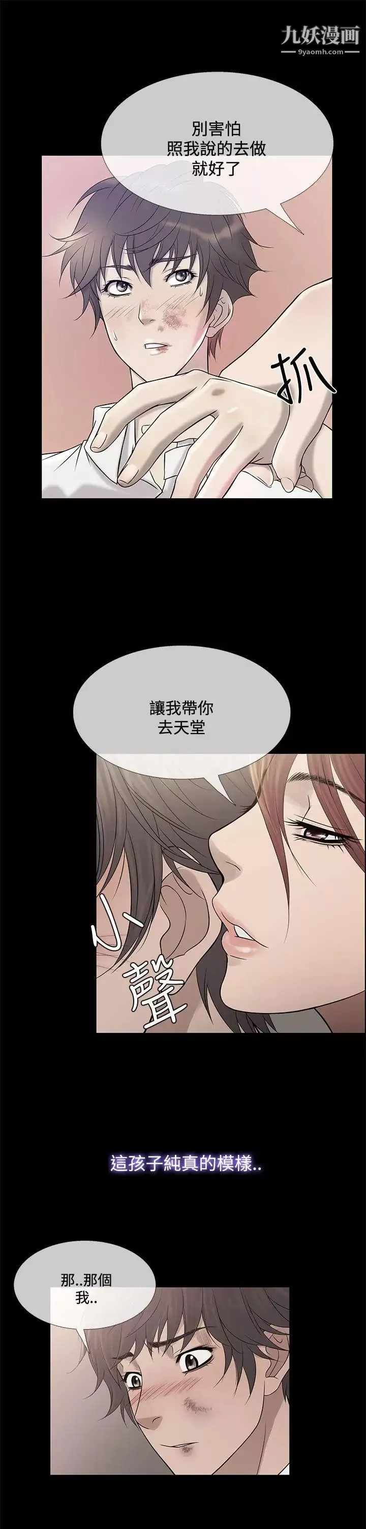 鴨王[無刪減]第70話
