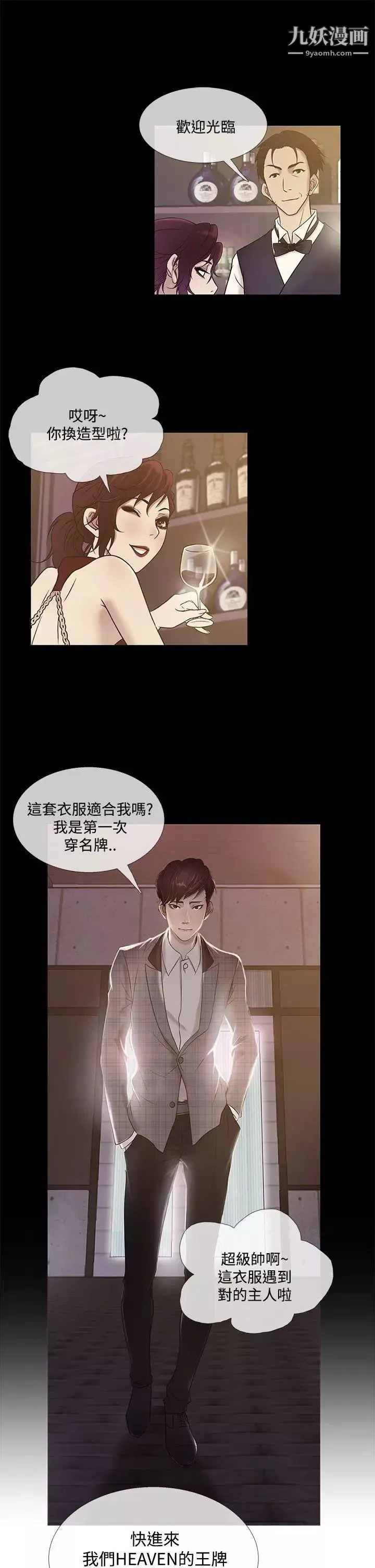 鴨王[無刪減]第70話