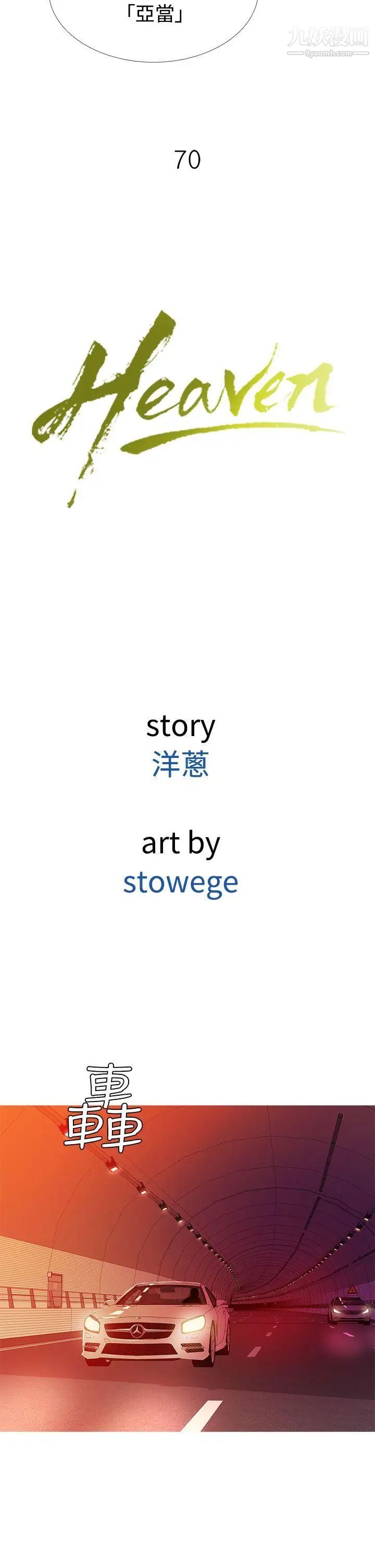 鸭王[无删减]第70话