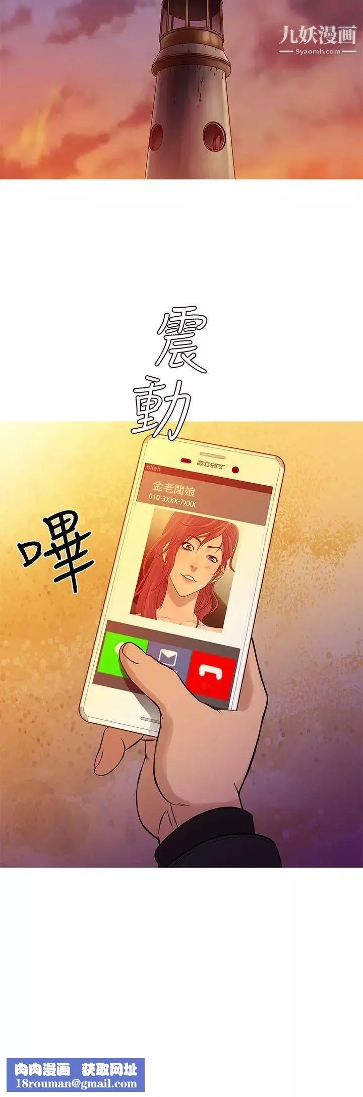 鸭王[无删减]-第70话 - 图片 16