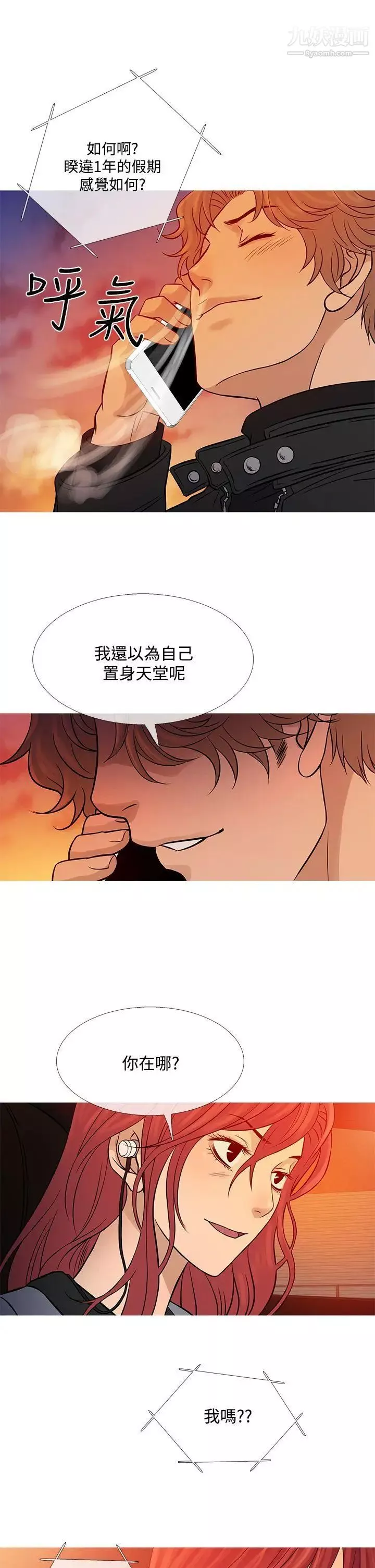 鸭王[无删减]-第70话 - 图片 17