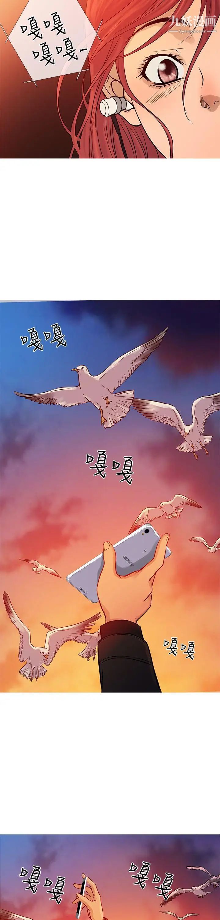 鸭王[无删减]第70话