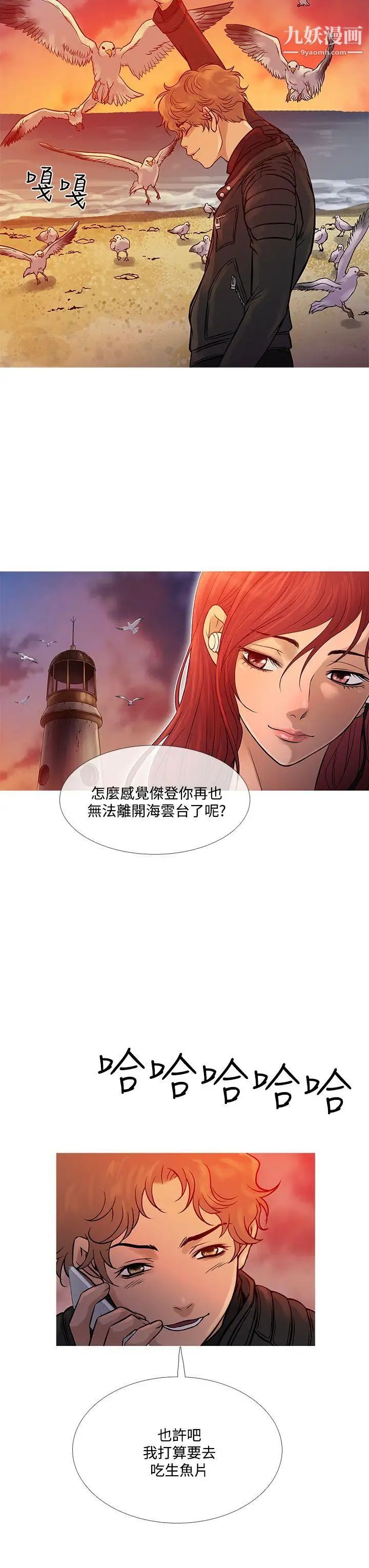 鸭王[无删减]第70话