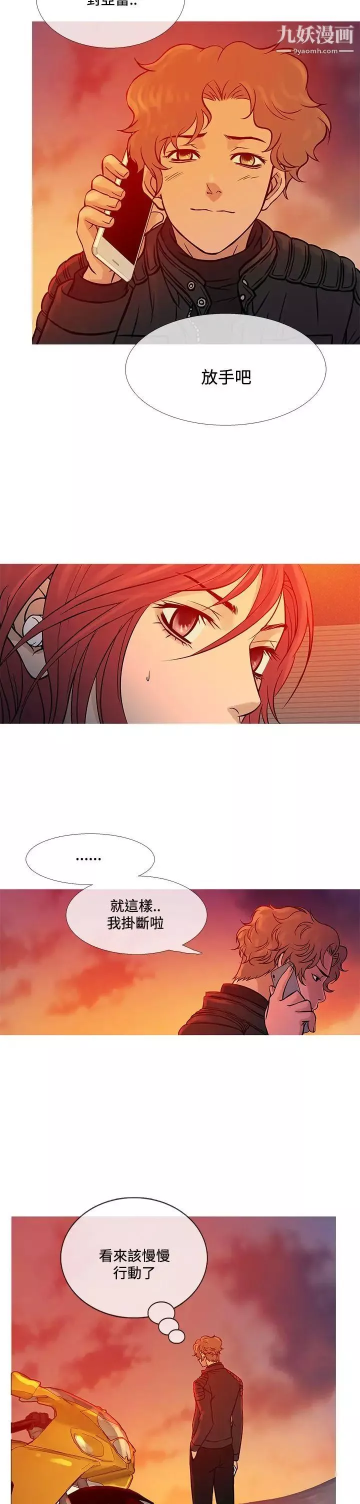 鴨王[無刪減]第70話