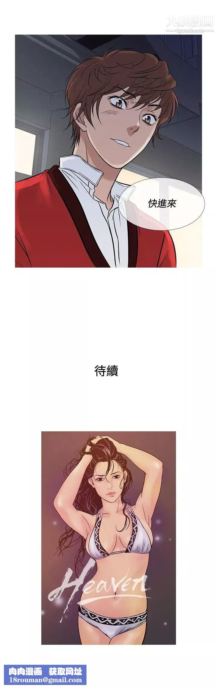 鴨王[無刪減]第70話