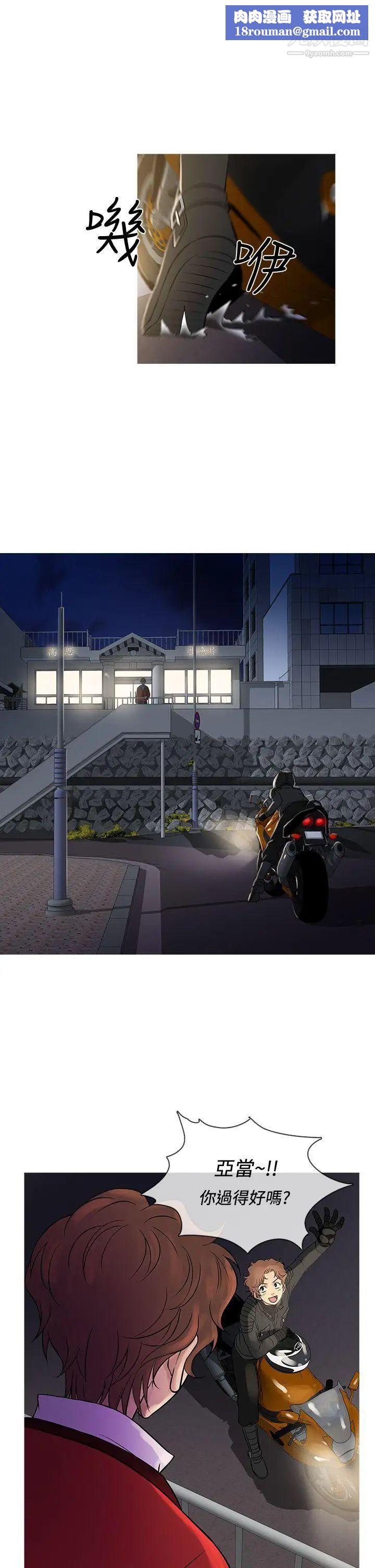 鸭王[无删减]第71话