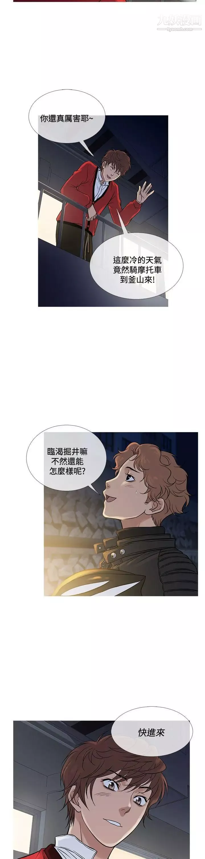 鸭王[无删减]-第71话 - 图片 2