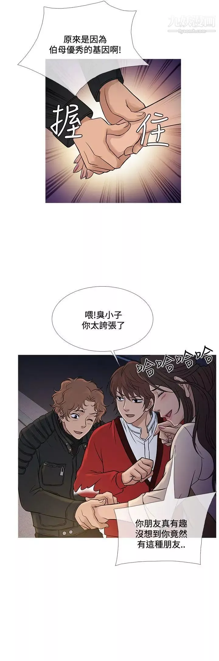 鴨王[無刪減]第71話
