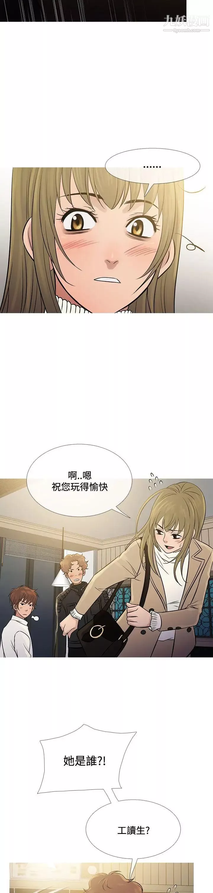 鴨王[無刪減]第71話