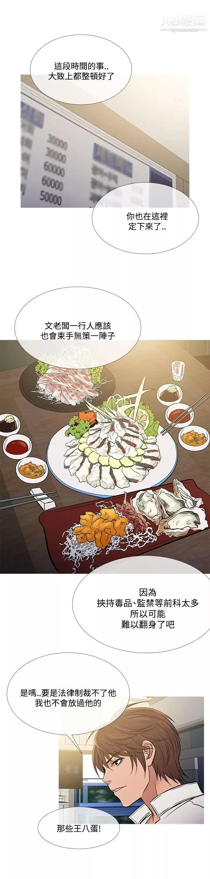 鸭王[无删减]-第71话 - 图片 13