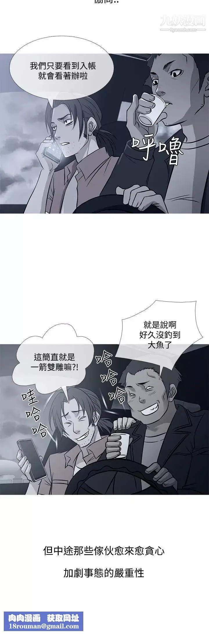 鴨王[無刪減]第71話