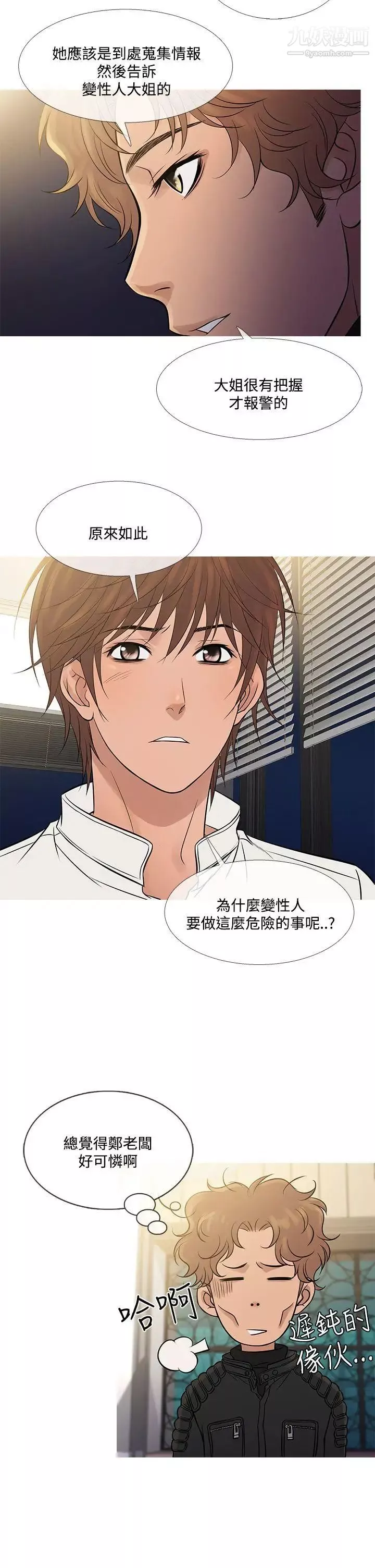 鸭王[无删减]-第71话 - 图片 18