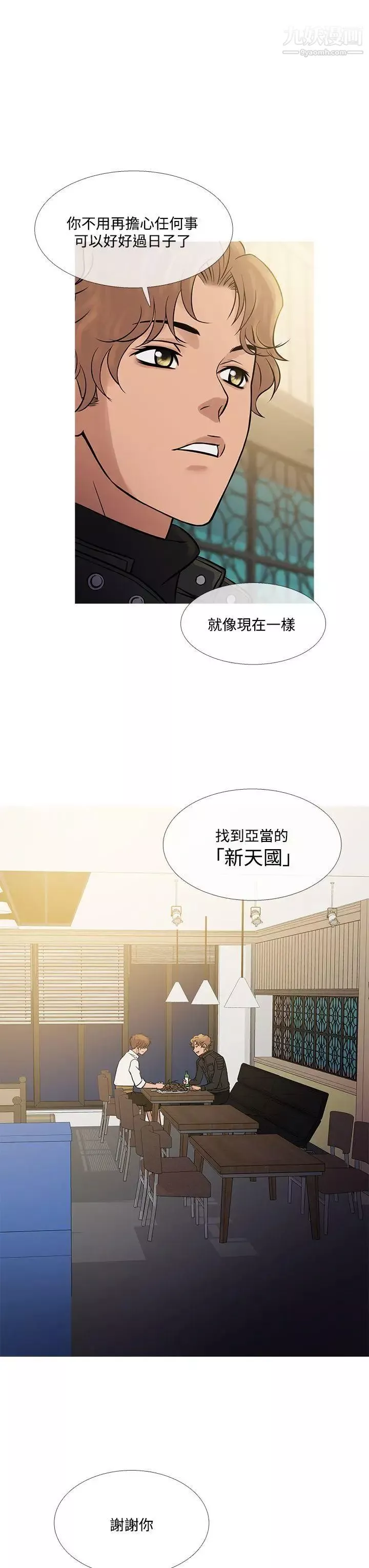 鸭王[无删减]-第71话 - 图片 19