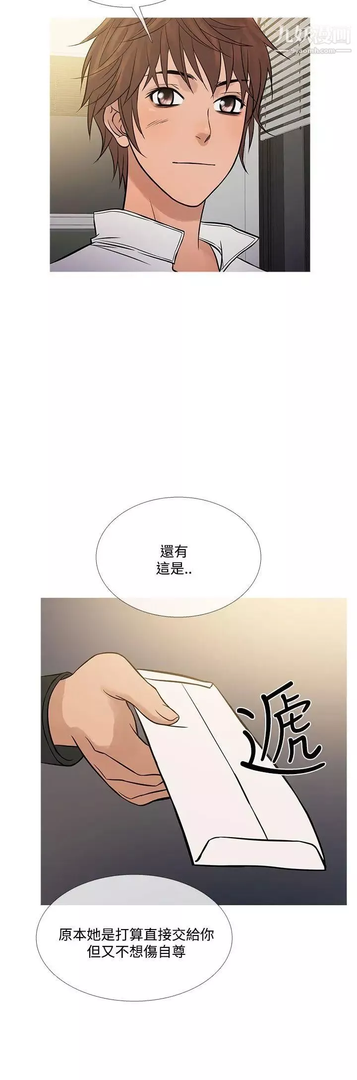 鴨王[無刪減]第71話