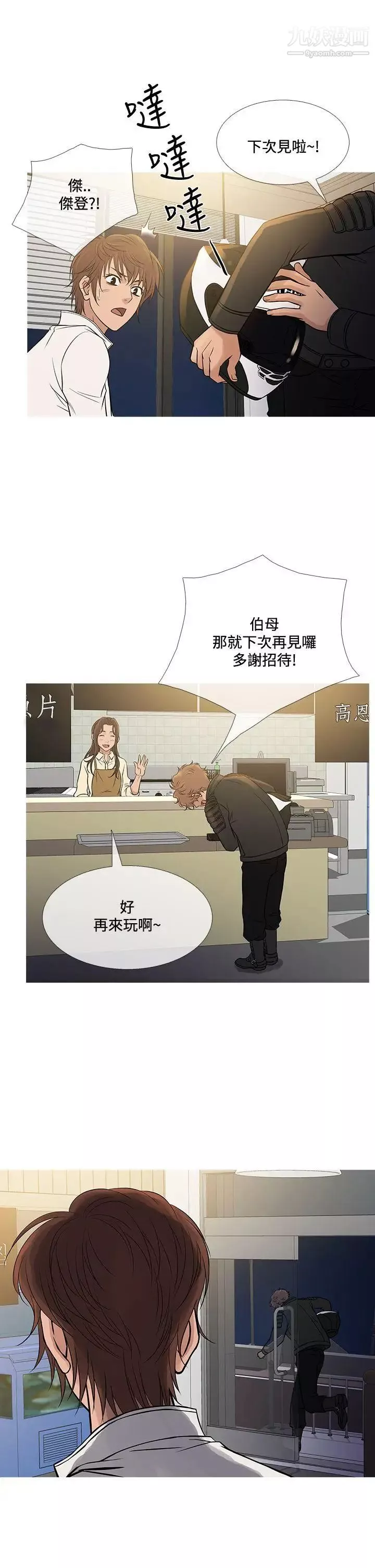 鴨王[無刪減]第71話