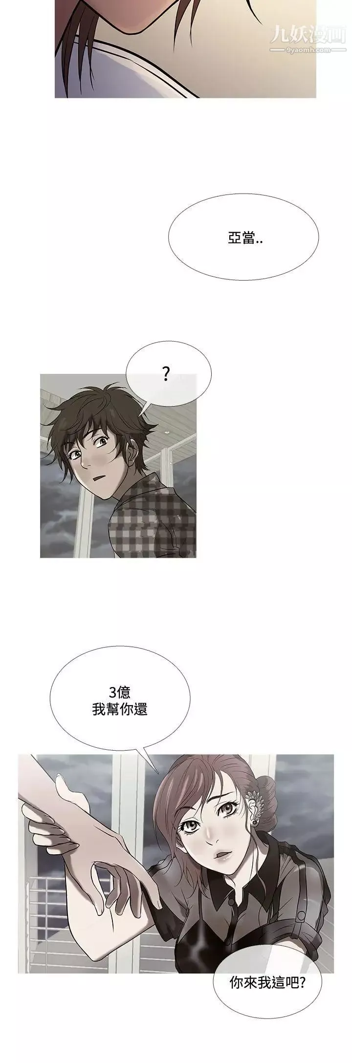 鸭王[无删减]-第71话 - 图片 24