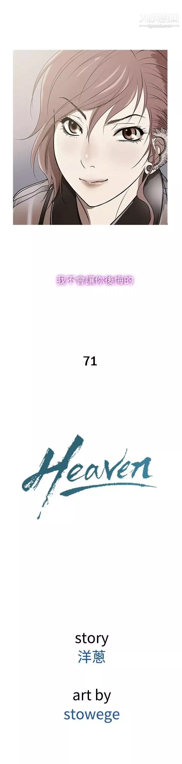 鴨王[無刪減]第71話