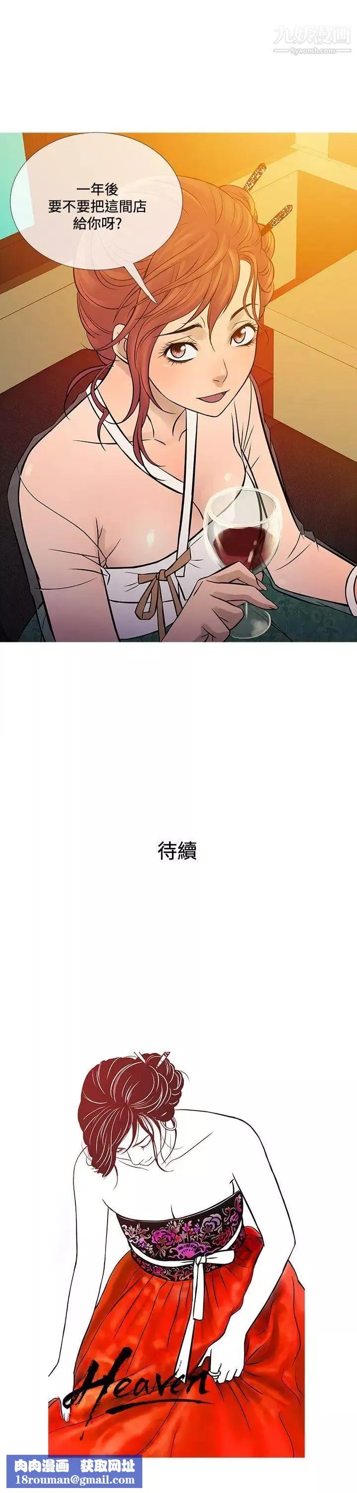 鸭王[无删减]-第71话 - 图片 29