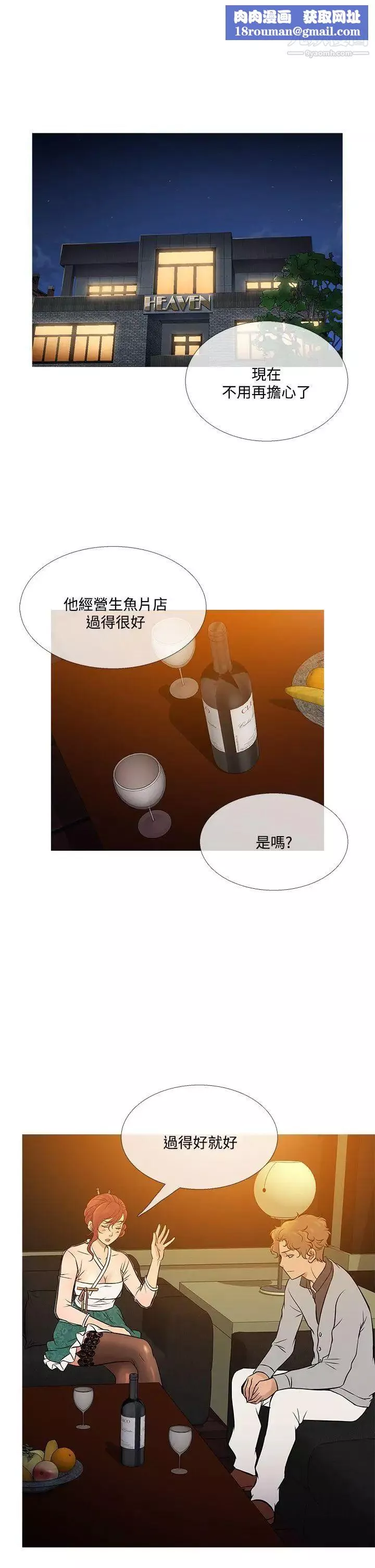 鴨王[無刪減]最終話