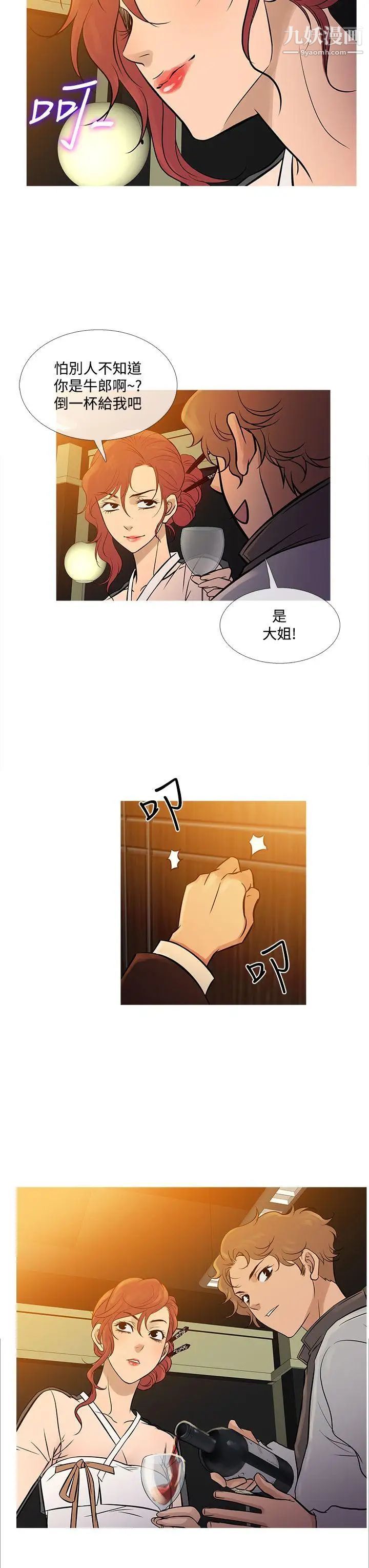 鸭王[无删减]最终话