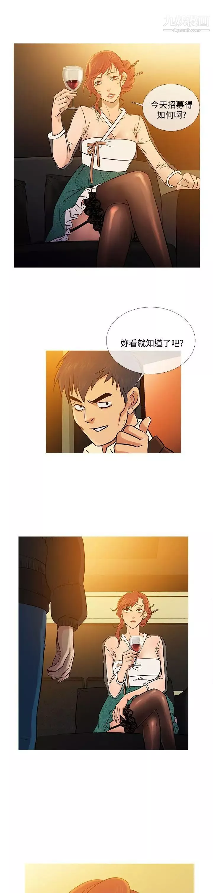 鸭王[无删减]-最终话 - 图片 5