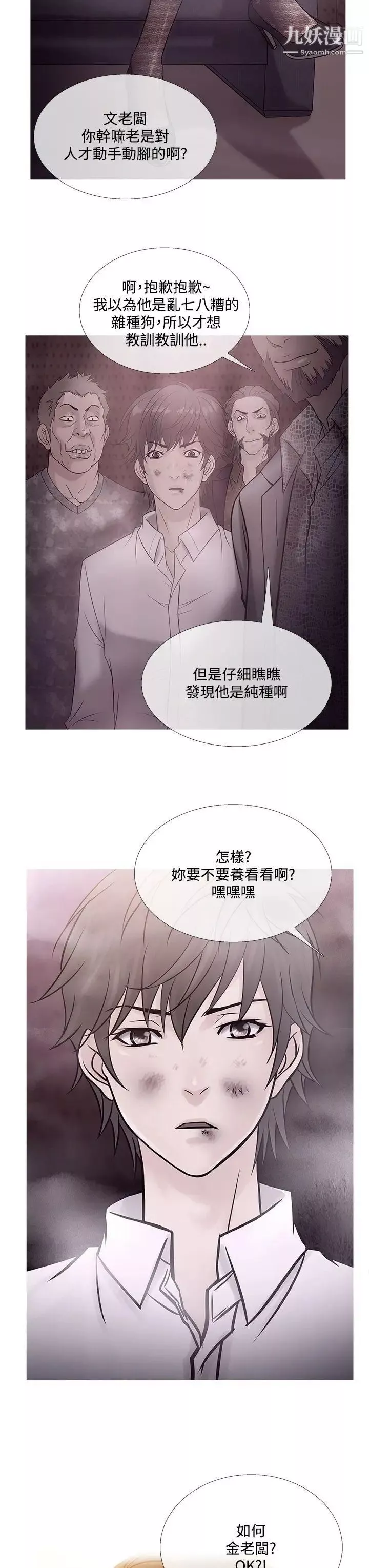 鸭王[无删减]-最终话 - 图片 7