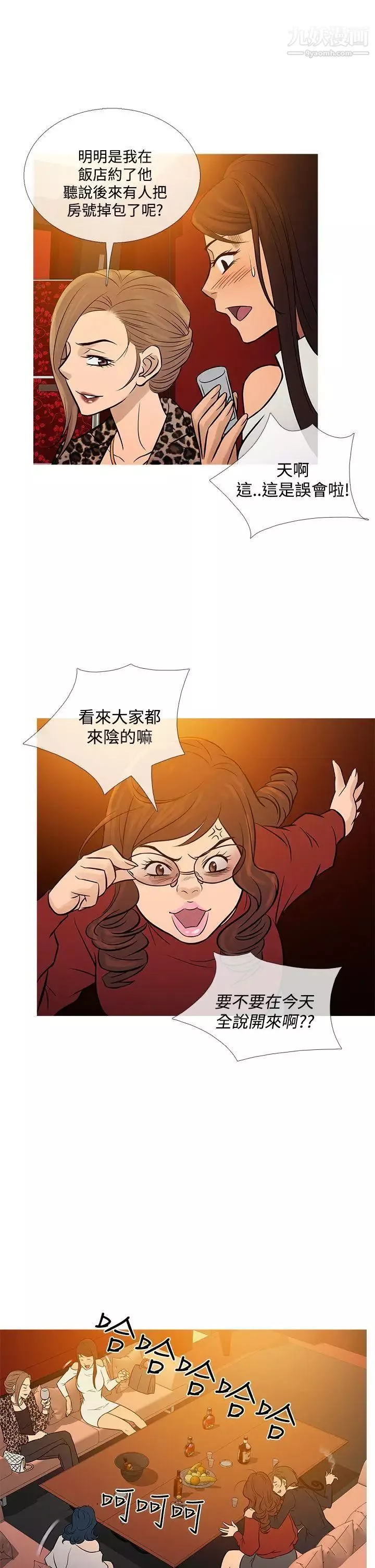 鴨王[無刪減]最終話