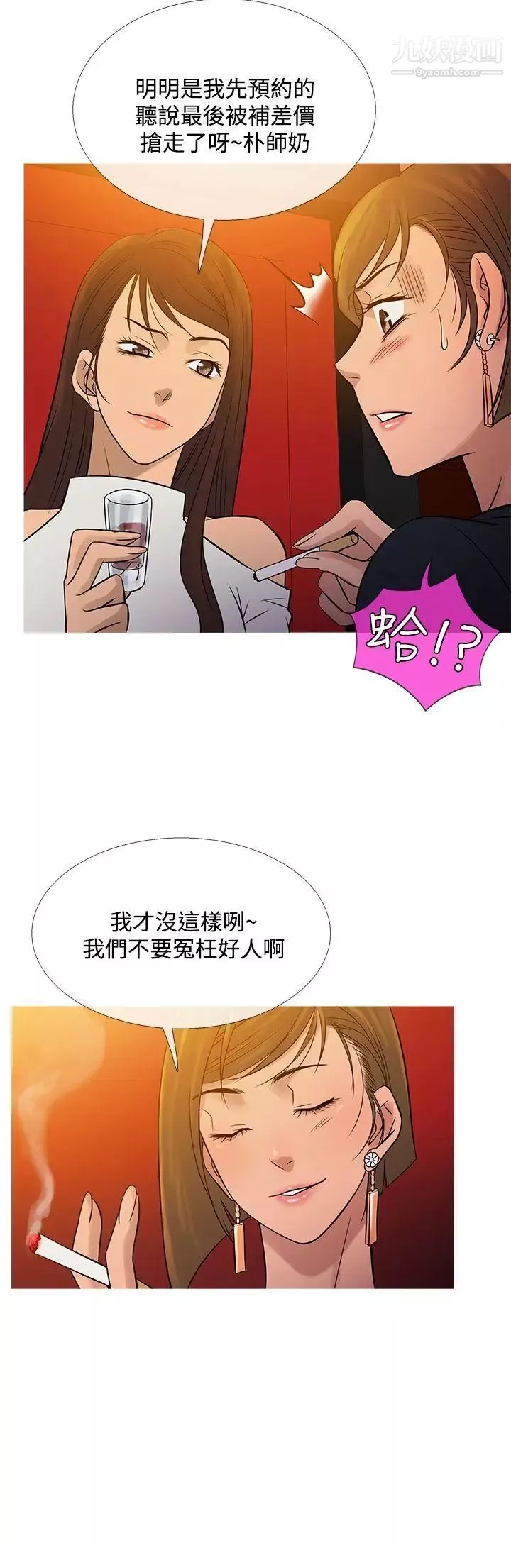 鸭王[无删减]-最终话 - 图片 12