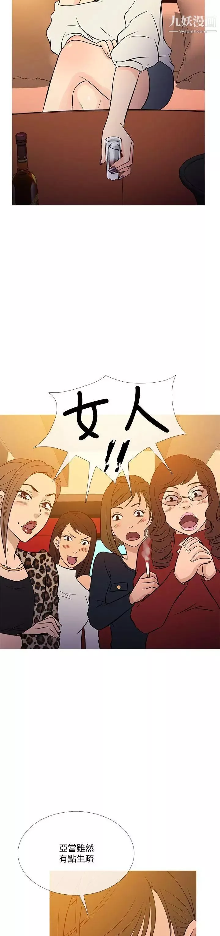 鴨王[無刪減]最終話