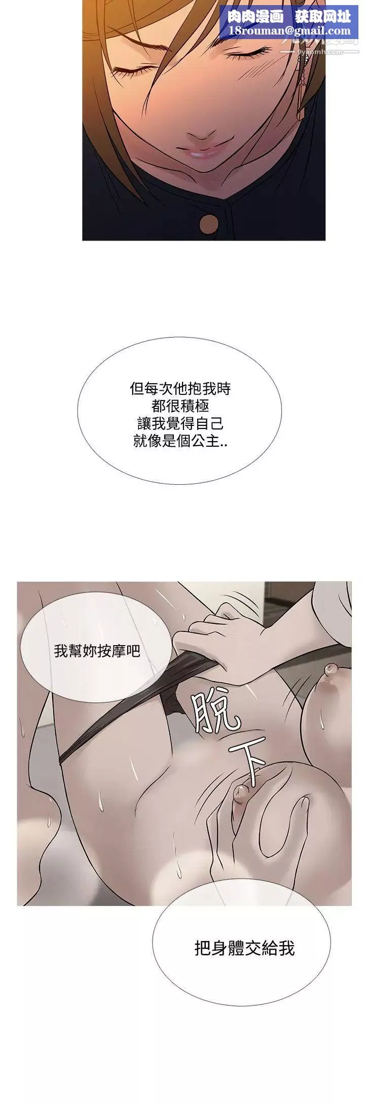 鸭王[无删减]-最终话 - 图片 16