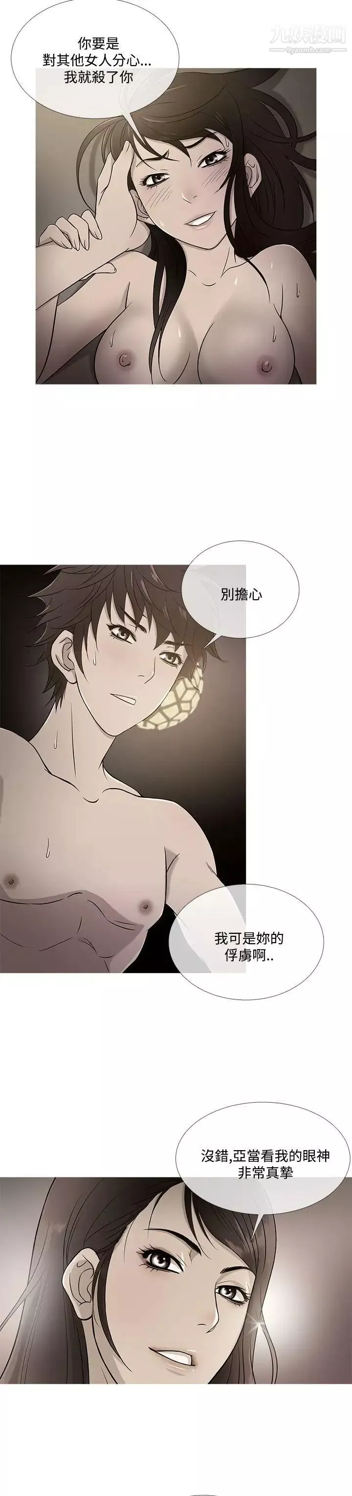 鸭王[无删减]-最终话 - 图片 19