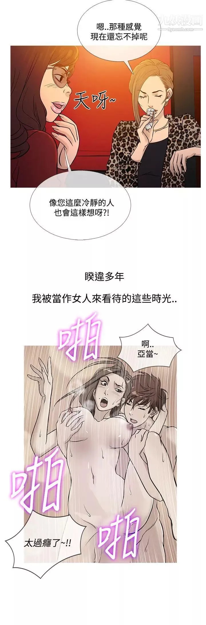 鴨王[無刪減]最終話