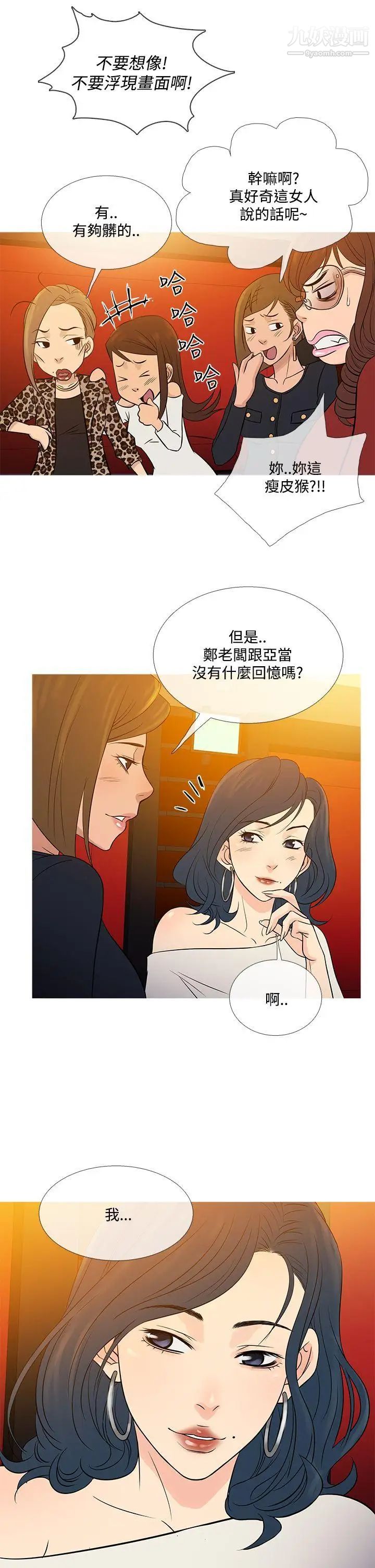 鸭王[无删减]最终话