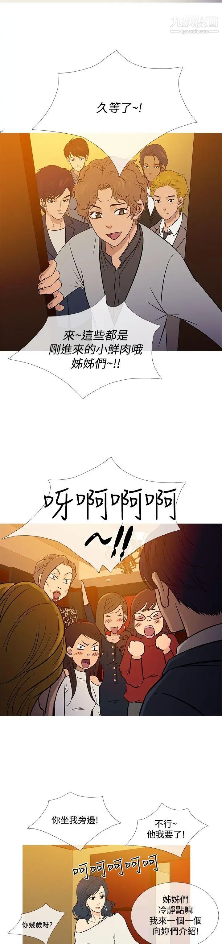 鸭王[无删减]最终话