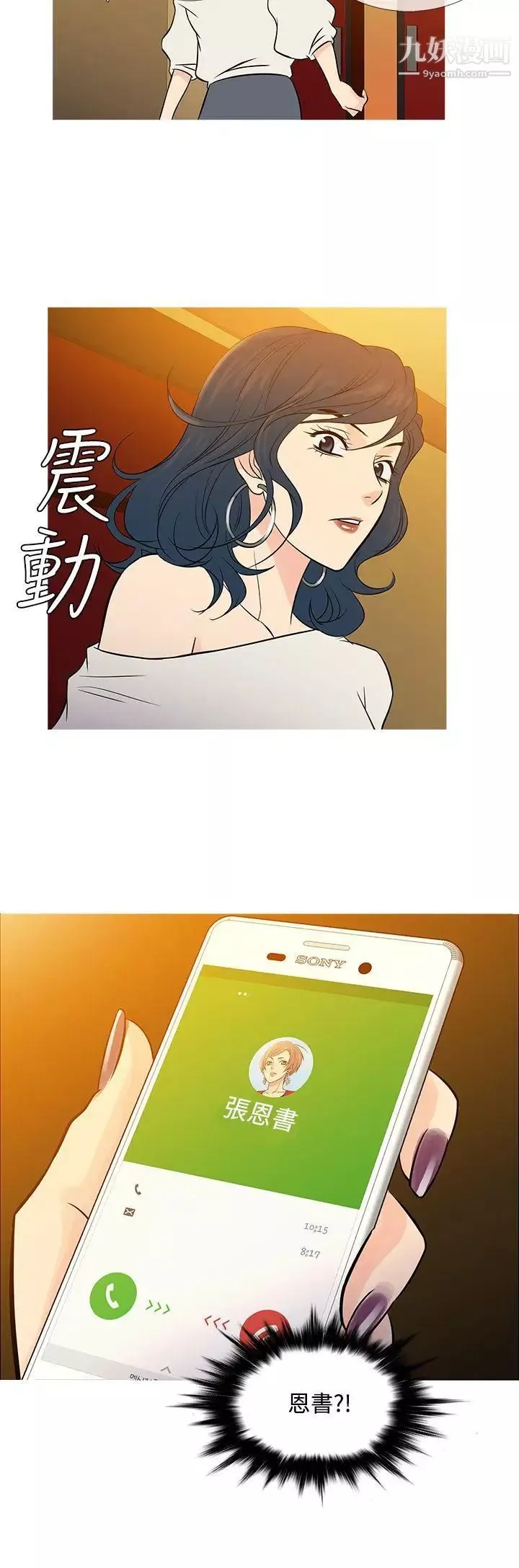 鴨王[無刪減]最終話