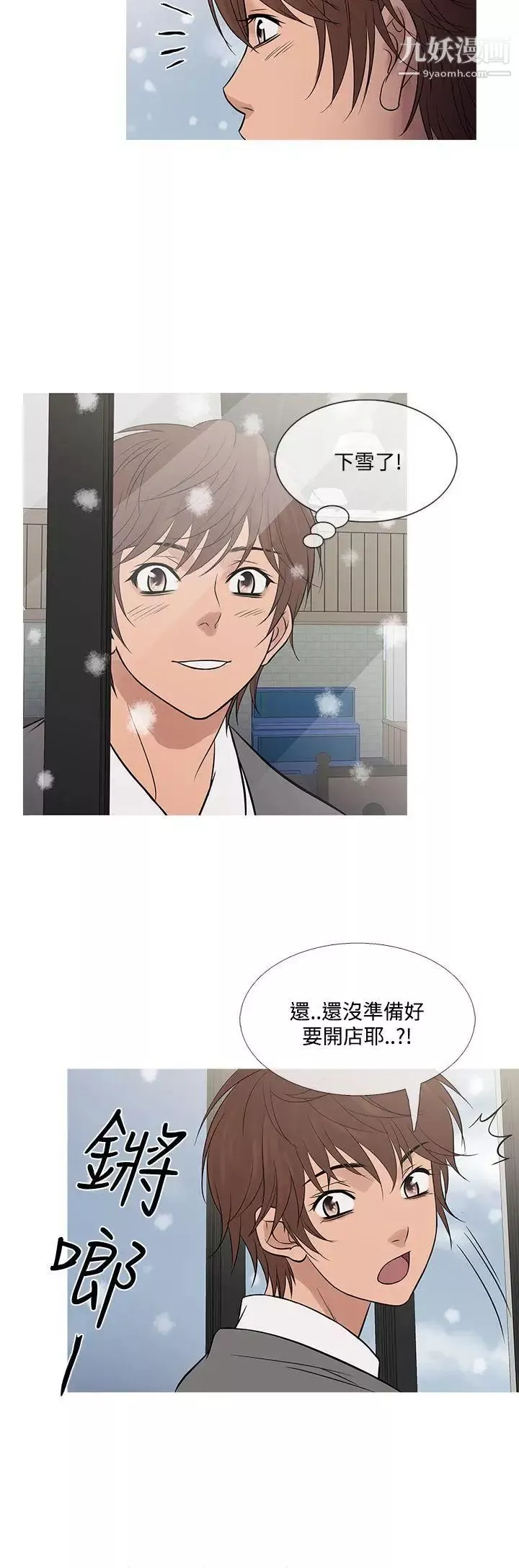 鴨王[無刪減]最終話